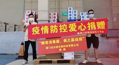 守望相助，共渡難關(guān)！ BWM智能消毒器，助力疫情防控！